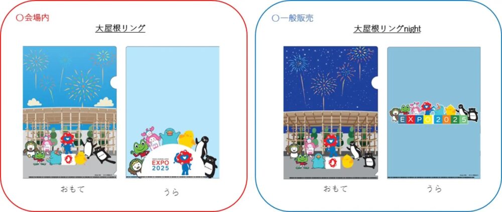 大阪・関西万博 万博 EXPO2025 グッズ コラボ JR キャラクター 限定 三ノ宮 神戸 新神戸 三宮