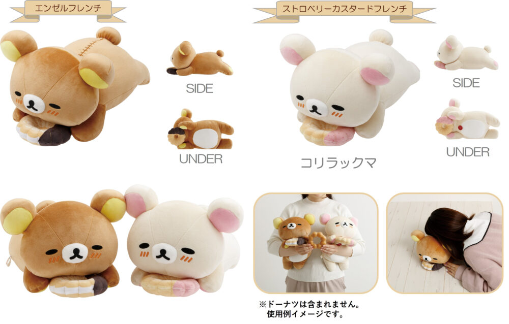 ミスタードーナツ ドーナツ ミスド リラックマ コラボ グッズ 限定 