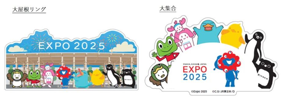 大阪・関西万博 万博 EXPO2025 グッズ コラボ JR キャラクター 限定 三ノ宮 神戸 新神戸 三宮