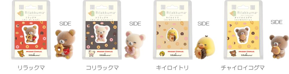 ミスタードーナツ ドーナツ ミスド リラックマ コラボ グッズ 限定 