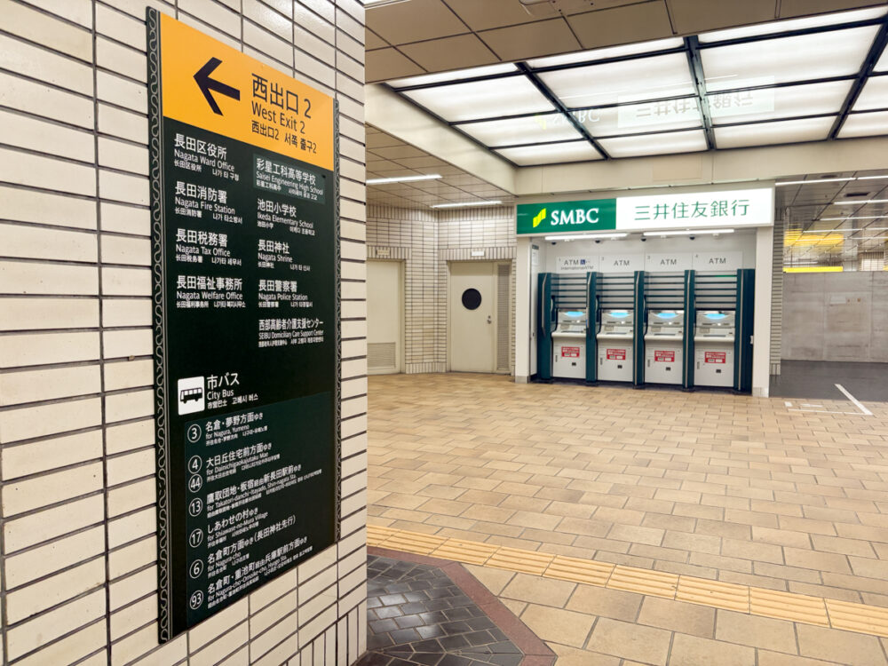 地下鉄 長田駅 三井住友銀行 長田支店 解体 工事 再整備 SMBC まちづくり 神戸
