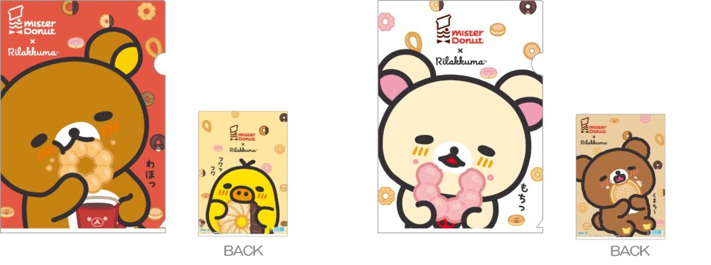 ミスタードーナツ ドーナツ ミスド リラックマ コラボ グッズ 限定 