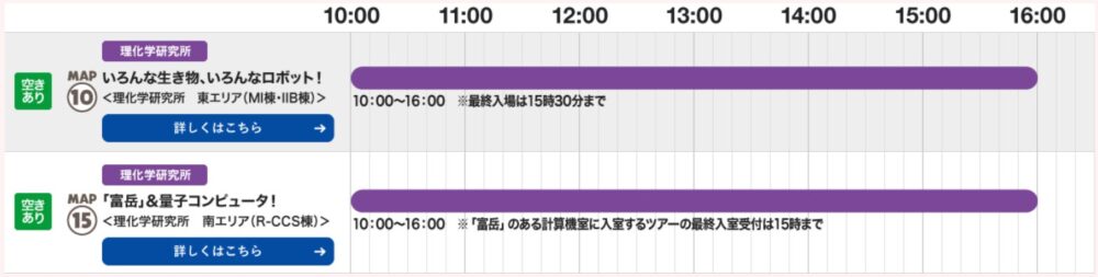 神戸医療産業都市 ポートアイランド 神戸 ポーアイ 一般公開 体験 見学 セミナー こども 科学 兵庫 イベント