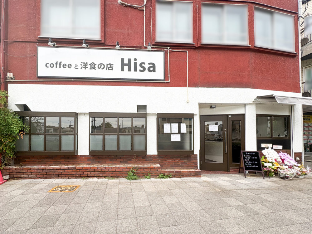 神戸 長田 新長田 鷹取 カフェ オープン coffeeと洋食の店 Hisa 新店