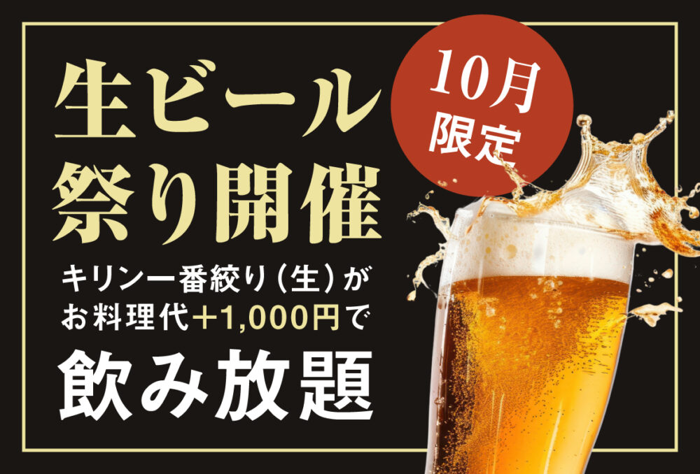 北海道 ビュッフェ  バイキング ステーキ ハロウィン スイーツ 海鮮 神戸ポートタワーホテル