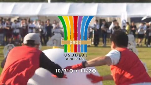 UNDOKAI WORLD CUP 2025 運動会 ワールドカップ 淡路島 淡路市 明石海峡公園 子ども イベント 神戸