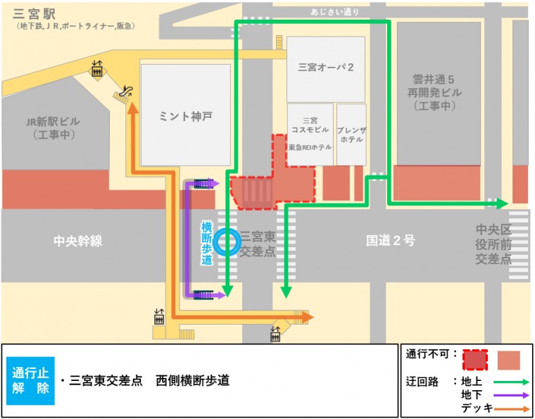 三宮 三ノ宮 通行規制 工事 バスターミナル 整備