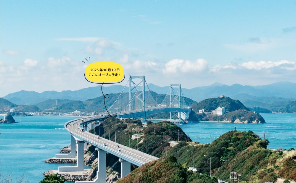道の駅うずしお 淡路島 淡路 南あわじ 大鳴門橋 鳴門海峡 渦潮 うずしお リニューアル オープン
