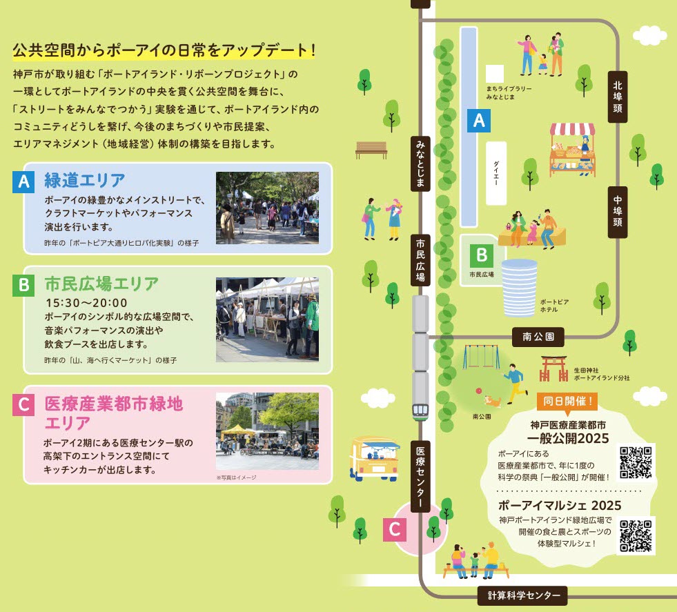 ポートアイランド ポーアイ 神戸 兵庫 ストリートフェス グルメ 音楽 イベント