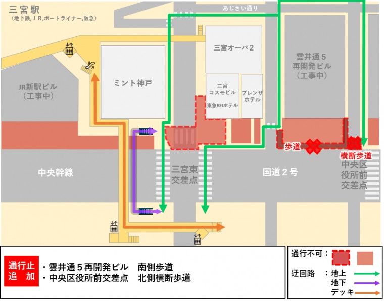 三宮 三ノ宮 通行規制 工事 バスターミナル 整備
