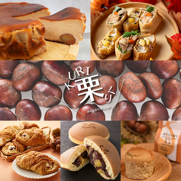 栗 kuri クリ 大丸梅田 梅田大丸 大阪 特集 グルメ スイーツ La Maison du R 東海オンエア りょう