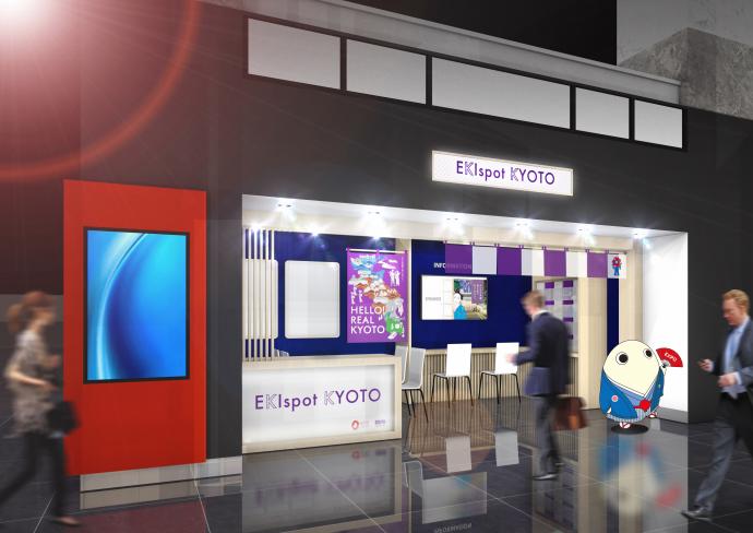 京都 万博 大阪・関西万博 スタンプ スタンプラリー 京都駅 EKIspot KYOTO 