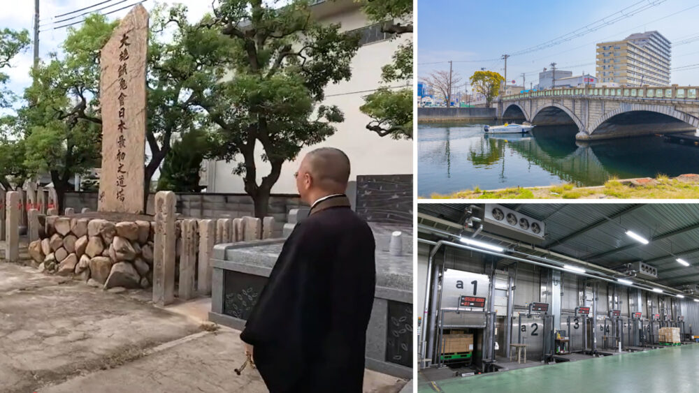 兵庫区 兵庫津 兵庫 歴史 見学 神戸中央冷蔵 非公開 薬仙寺 ガイドツアー