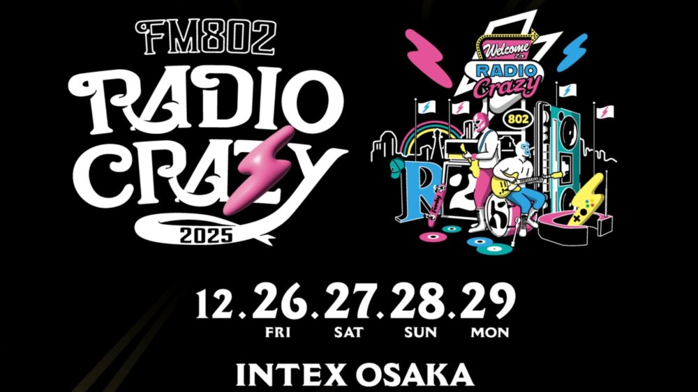 FM802 ROCK FESTIVAL RADIO CRAZY レディクレ 802 音楽 フェス ロック 大阪 インテックス大阪 イベント