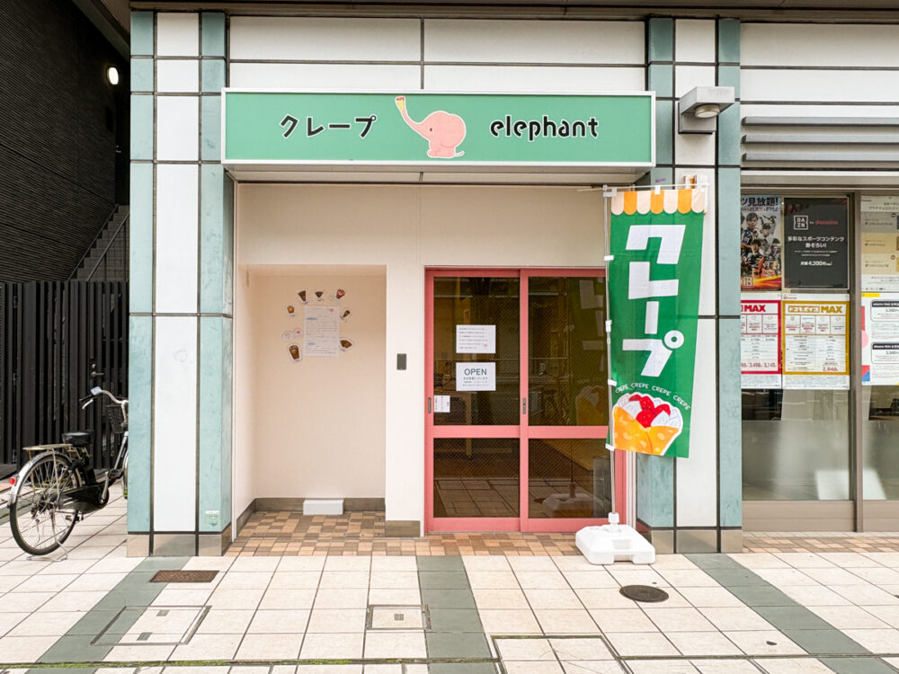 長田 新長田 オープン クレープ elephant