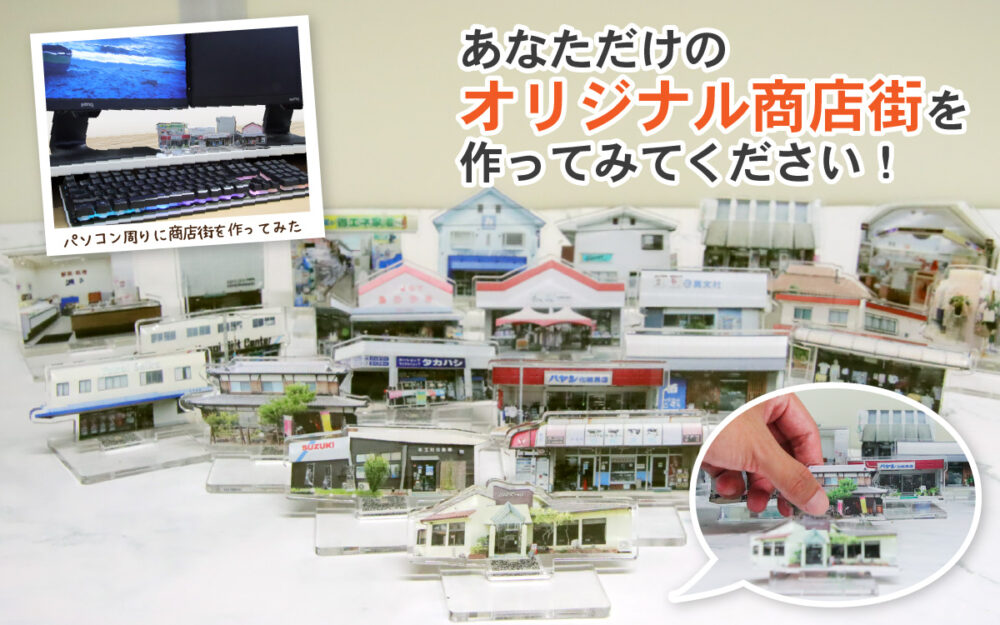 兵庫県 まちヌシ ふるさと納税 アクリルスタンド アクスタ 寄附 返礼品 寄付 商店街 垂水商店街 姫路駅前小溝筋商店街 加西商店街