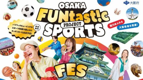 大阪 スポーツ フェス OSAKA FUNtast!c SPORTS FES OSAKA FUNtast!c SPORTS MATCH グランフロント うめきた イベント バレーボール
