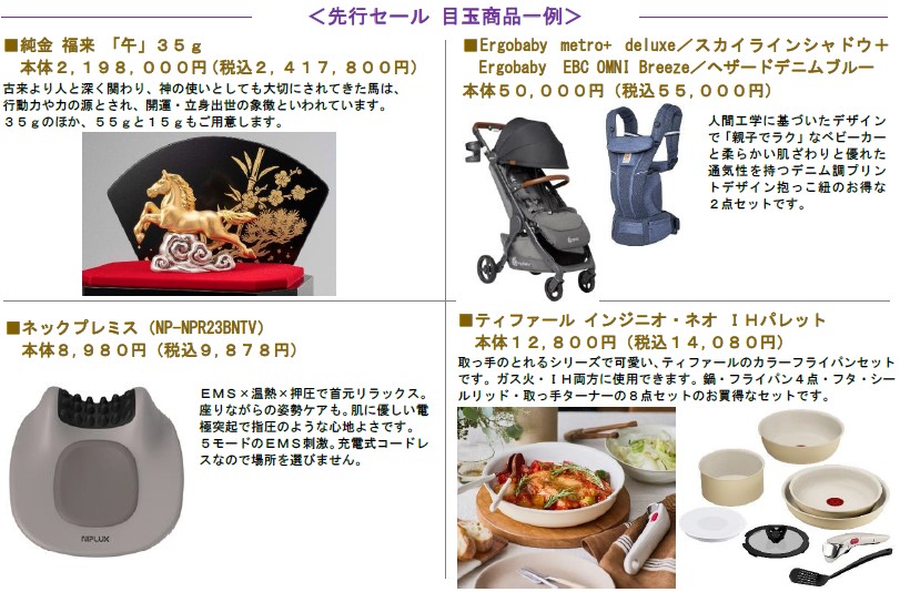 イオン イオンスタイル ブラックフライデー セール