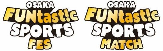 大阪 スポーツ フェス OSAKA FUNtast!c SPORTS FES OSAKA FUNtast!c SPORTS MATCH グランフロント うめきた イベント バレーボール