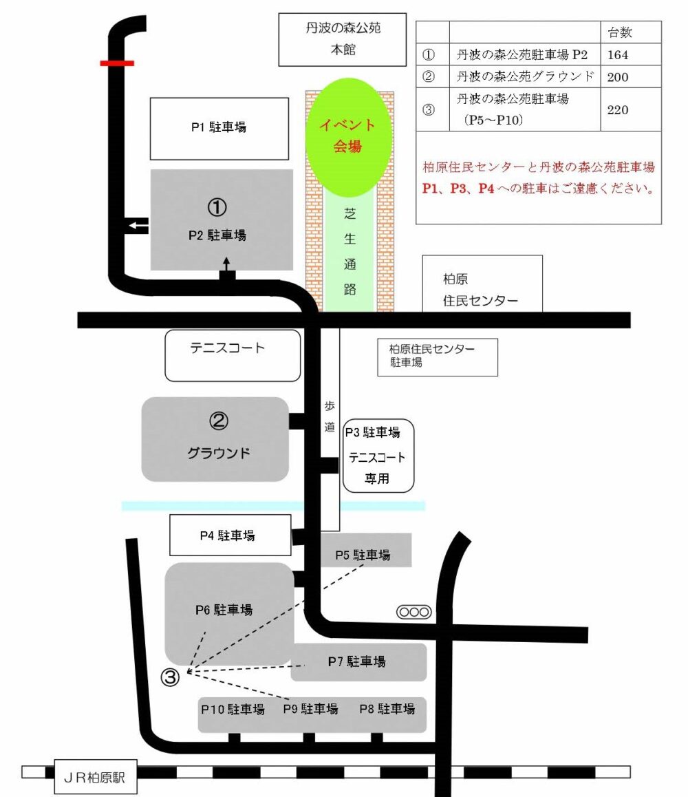 丹波 兵庫 道の駅まつり 道の駅 特産品 ヴィッセル神戸