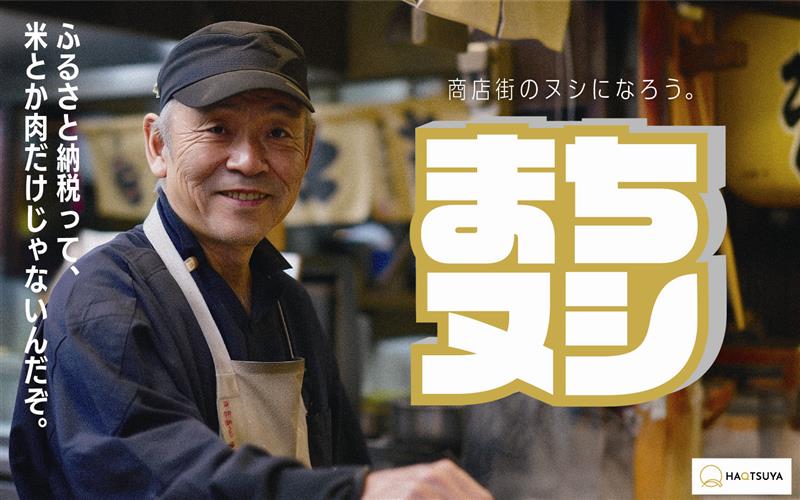 兵庫県 まちヌシ ふるさと納税 アクリルスタンド アクスタ 寄附 返礼品 寄付 商店街 垂水商店街 姫路駅前小溝筋商店街 加西商店街