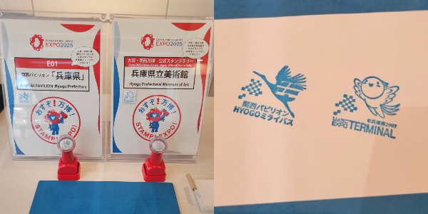 大阪・関西万博 関西パビリオン スタンプ 兵庫県 兵庫 はばタン スタンプラリー 兵庫津ミュージアム