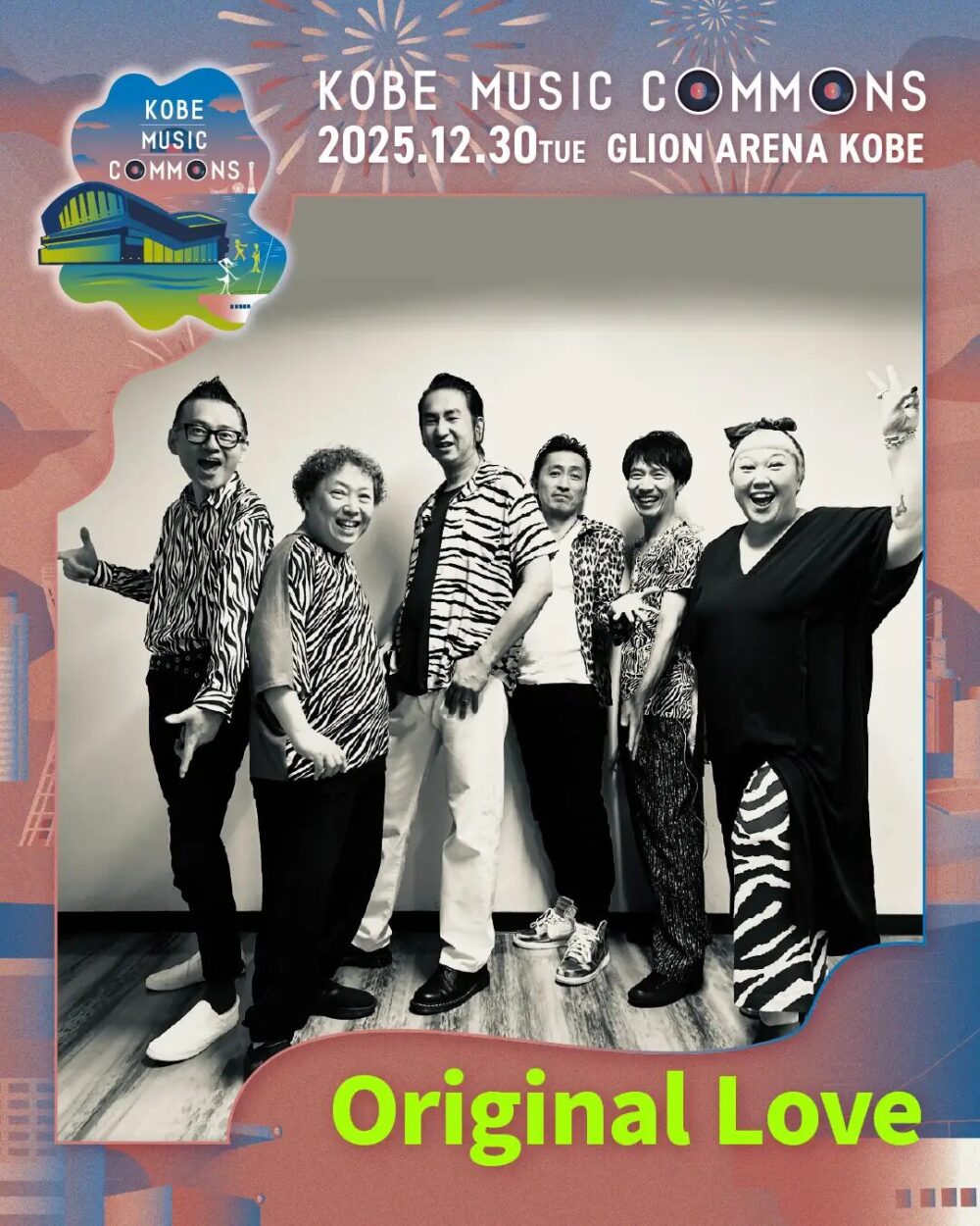 神戸 GLION ARENA KOBE ジーライオンアリーナ神戸 音楽 フェス ライブ イベント KOBE MUSIC COMMONS 2025 HY Chara Original Love SIRUP
