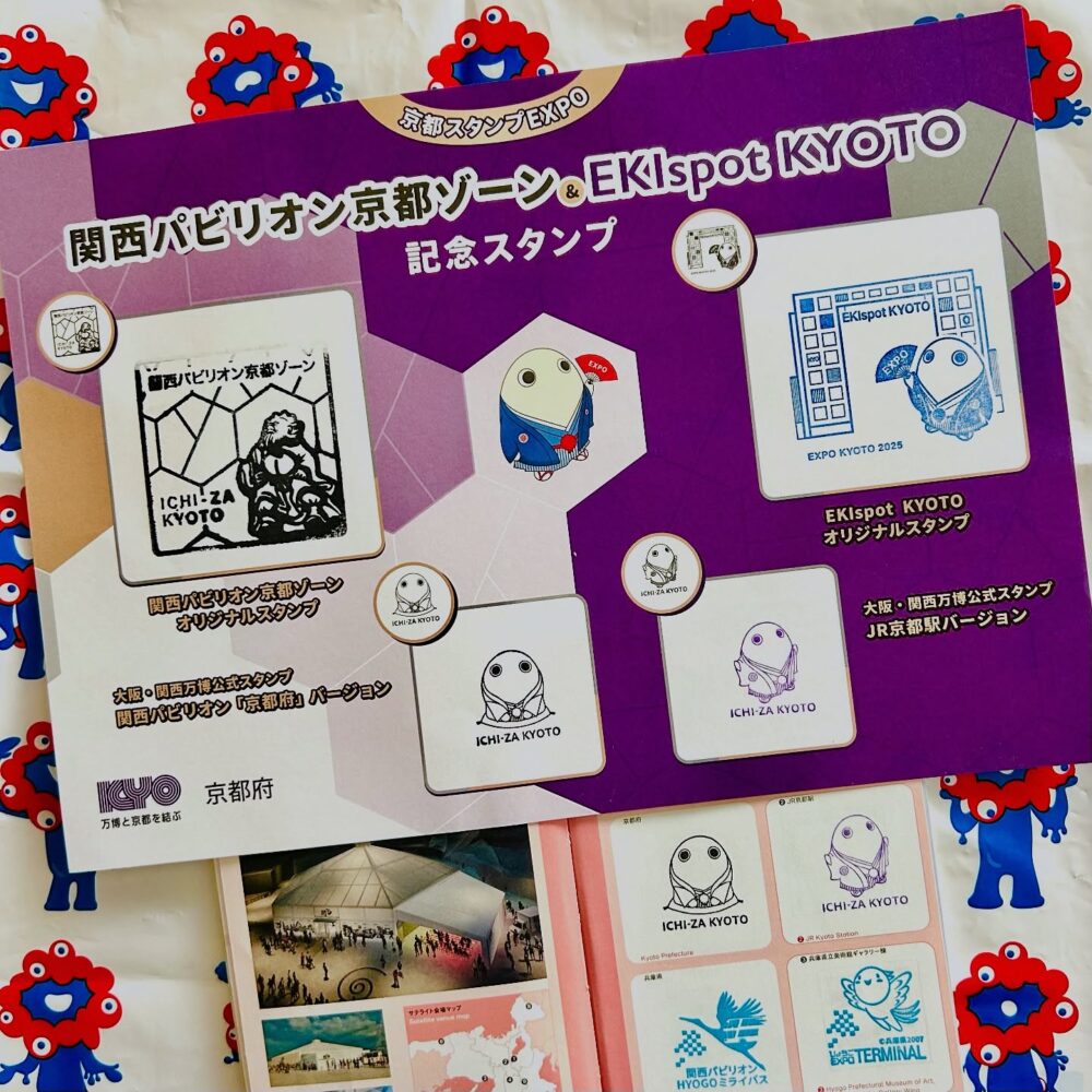 京都 万博 大阪・関西万博 スタンプ スタンプラリー 京都駅 EKIspot KYOTO 