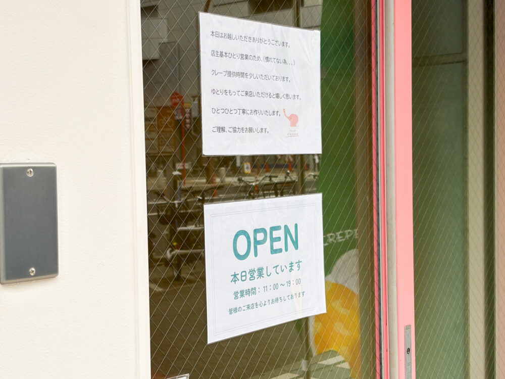 長田 新長田 オープン クレープ elephant 