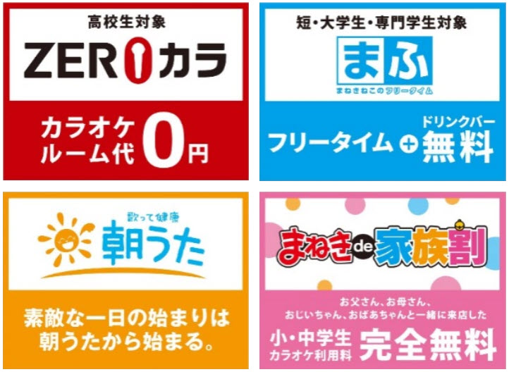 神戸 長田 新長田 カラオケ まねきねこ オープン ファンキーポリス