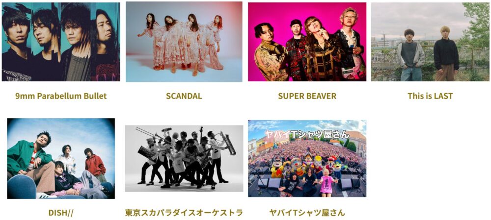 FM802 ROCK FESTIVAL RADIO CRAZY レディクレ 802 音楽 フェス ロック 大阪 インテックス大阪 イベント