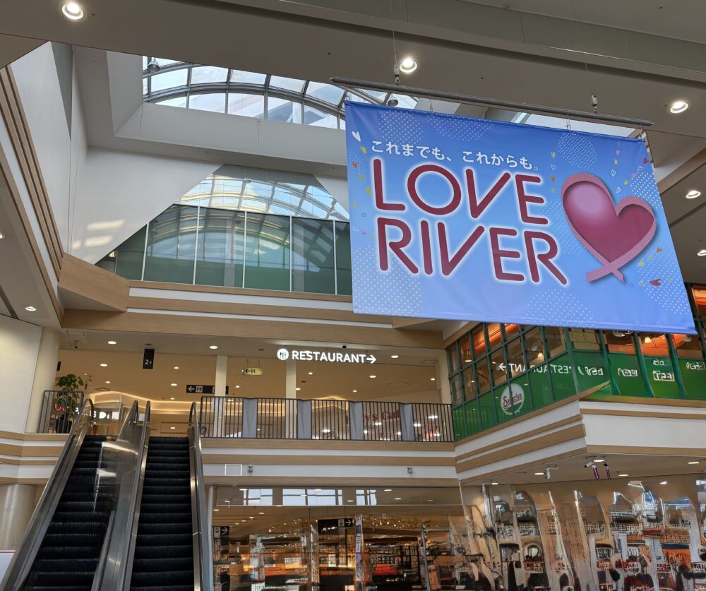 イオンモール姫路リバーシティー リニューアル ファミリー 姫路