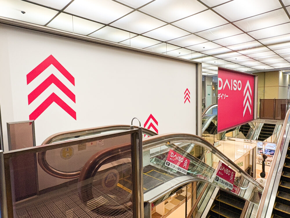 ダイソー 板宿 オープン 須磨 神戸 兵庫 ビバタウン板宿 100円 百均