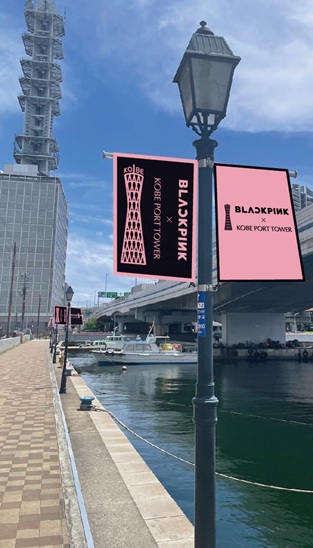 BLACKPINK ブラックピンク ブルピン コラボ 神戸 兵庫 ワールドツアー 