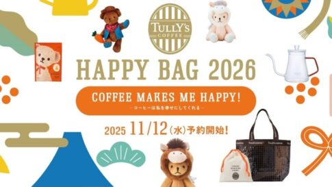 タリーズコーヒー TULLYS 福袋 HAPPY BAG コーヒー