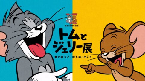 誕生85周年記念 トムとジェリー展 君が笑うと、僕も笑っちゃう 大丸神戸店 神戸