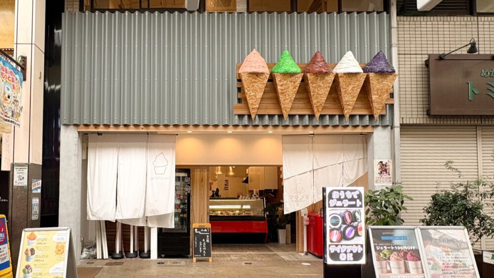 神戸 須磨 閉店 ジェラート gelatosea 閉店