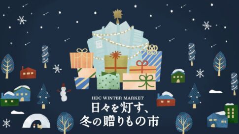 神戸駅 神戸 HDC神戸 クリスマス 冬の贈りもの市 イベント マーケット