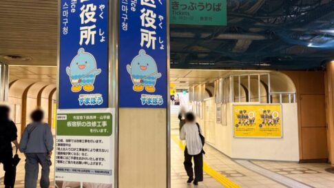 神戸 市営 地下鉄 板宿 駅 リニューアル 神戸市 工事