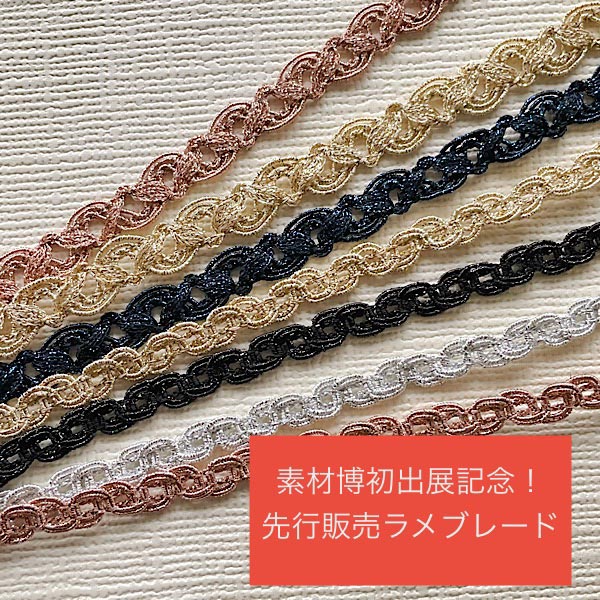 素材博覧会 2025 神戸 KIITO ハンドメイド デザイン・クリエイティブセンター神戸 三宮 イベント 