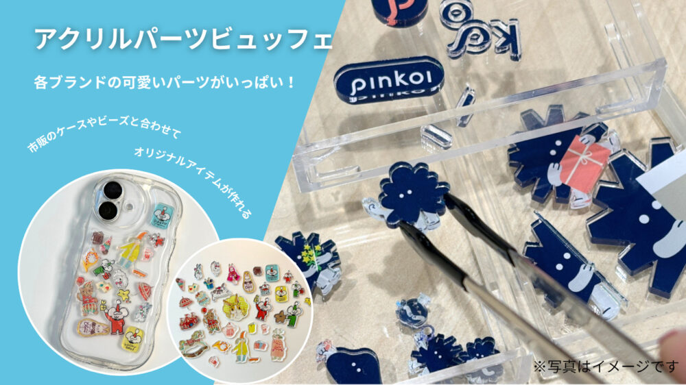 文具 イベント ポップアップ 神戸マルイ 神戸 Pinkoi 世界の文具店 三宮