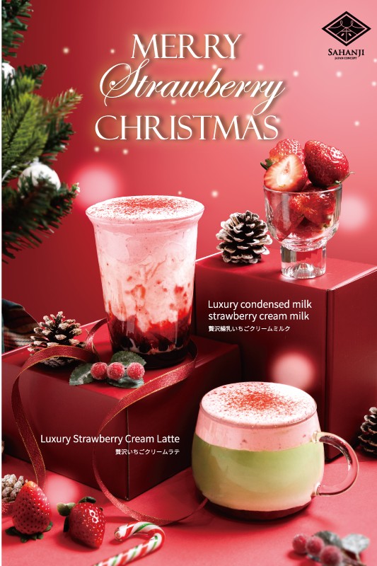 SAHANJI 抹茶 スイーツ ドリンク イオンモール神戸北 神戸 オープン