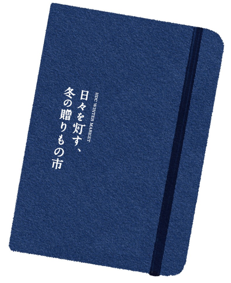 神戸駅 神戸 HDC神戸 クリスマス 冬の贈りもの市 イベント マーケット