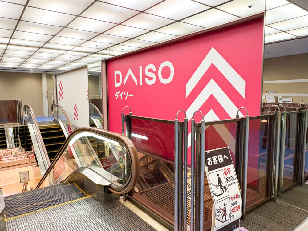 ダイソー 板宿 オープン 須磨 神戸 兵庫 ビバタウン板宿 100円 百均