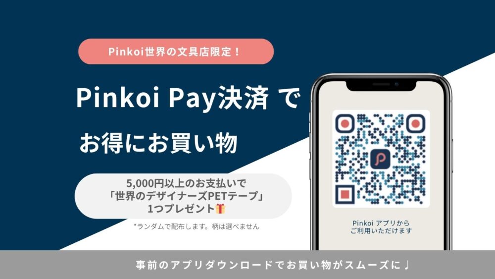 文具 イベント ポップアップ 神戸マルイ 神戸 Pinkoi 世界の文具店 三宮