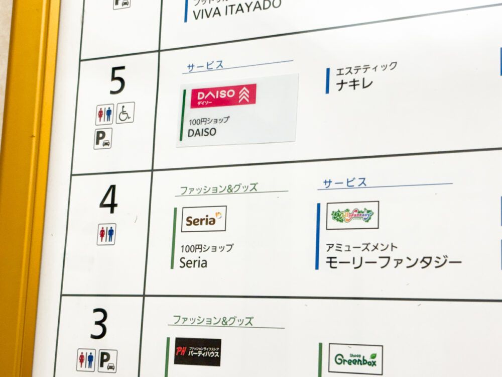 ダイソー 板宿 オープン 須磨 神戸 兵庫 ビバタウン板宿 100円 百均