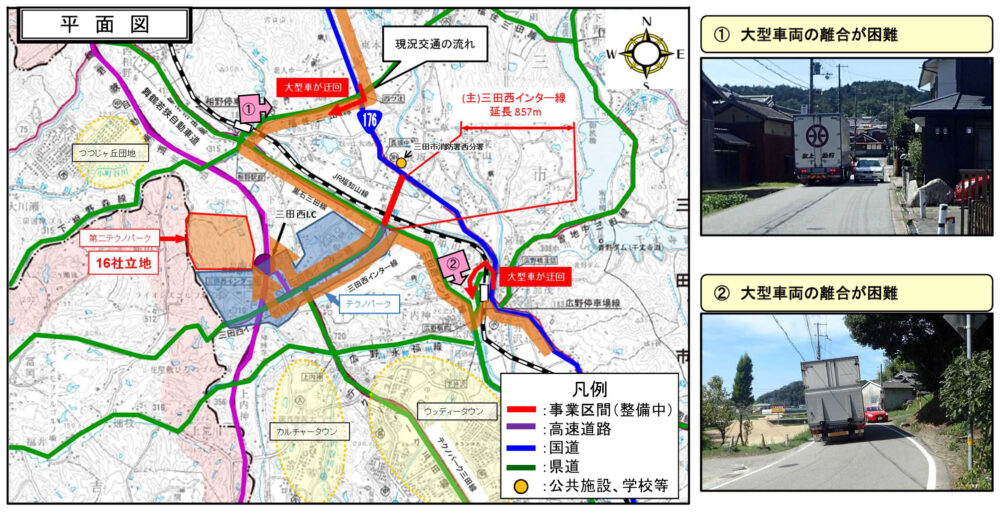 兵庫 三田 舞鶴若狭道 国道176号 バイパス 開通 溝口 長坂