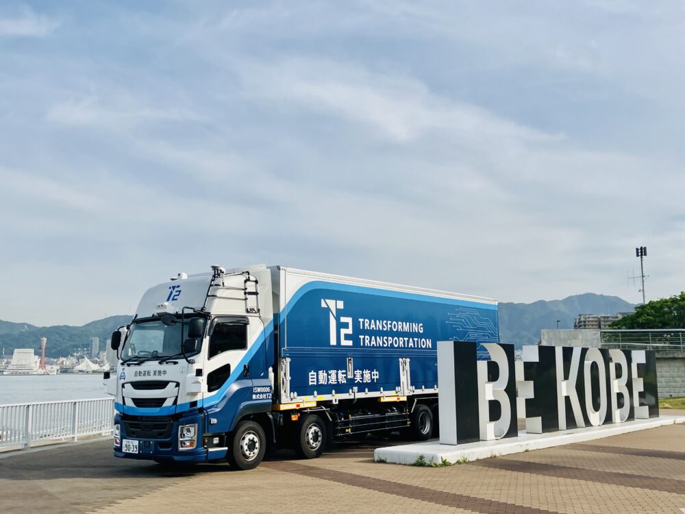 T2 神戸 神戸市西区 神戸西IC 自動運転トラック 開発