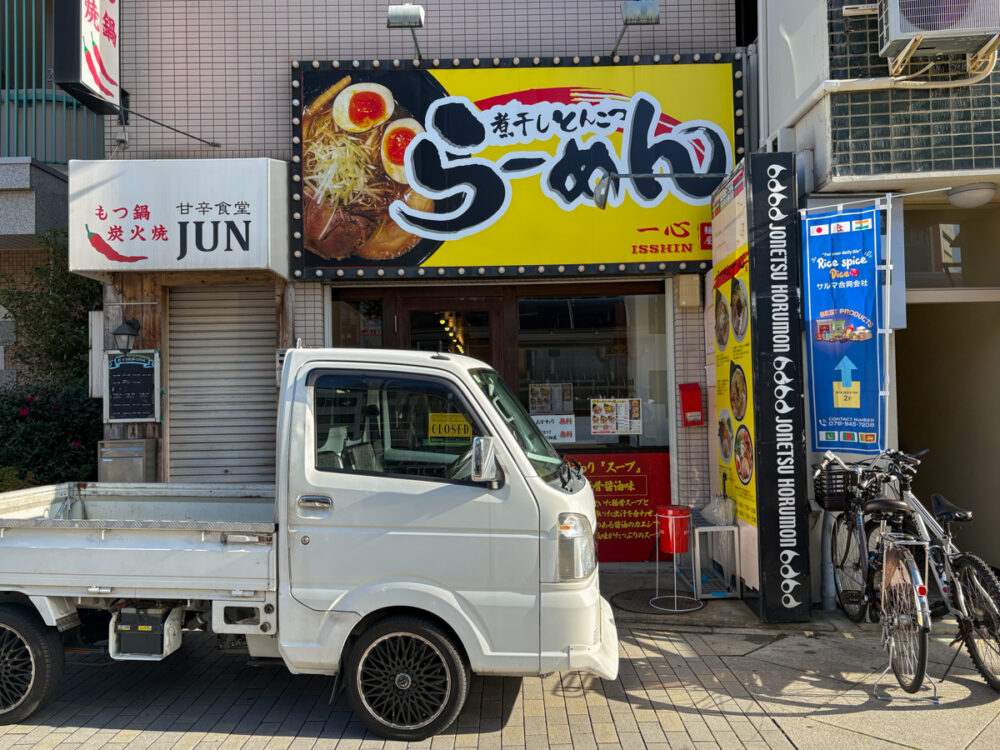 長田 神戸 長田駅 オープン ラーメン 煮干しとんこつラーメン 一心