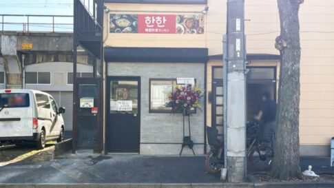 長田 移転 オープン 長田中央市場 韓韓 キムチ カンカン 神戸